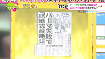 新聞・ニュースにもなりました。