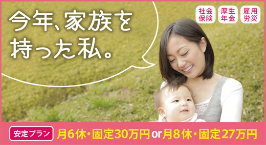 今年、家族を持った私。